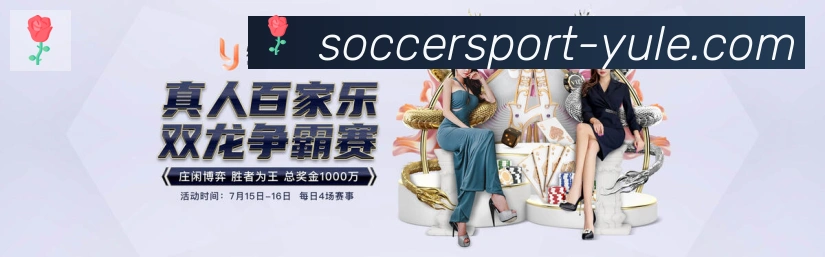 体育赛事